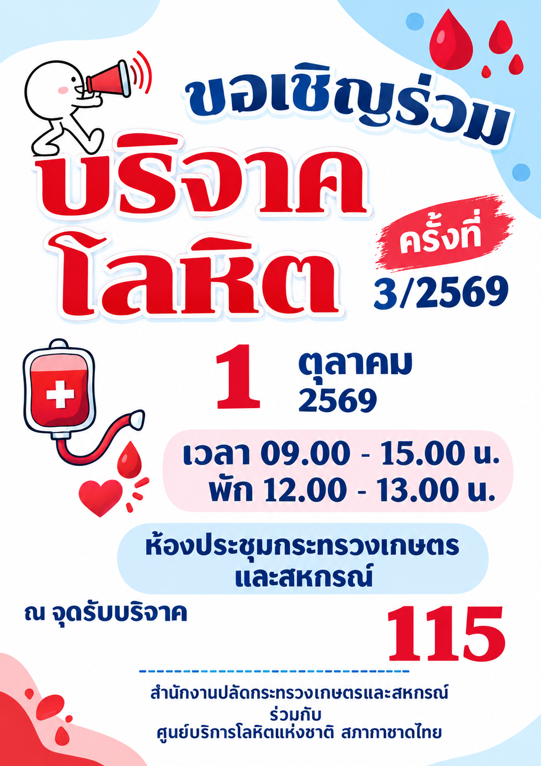 ChatGPT Image Sep 14 2026 10 11 34 AM