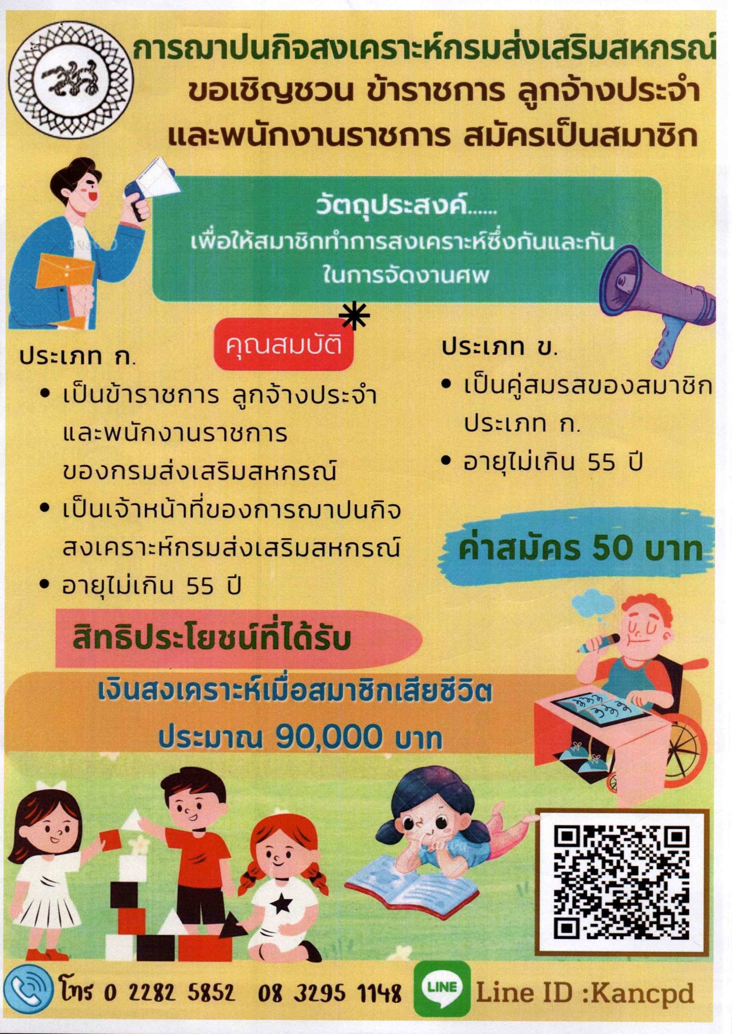 Invert chapanakit Page 2