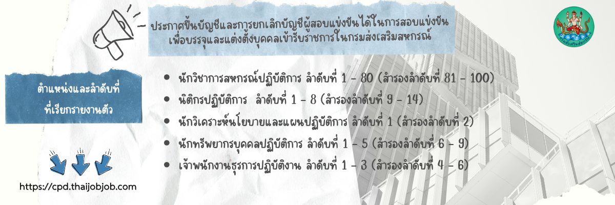 บรรจุ 2569