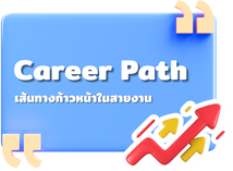 career path2025