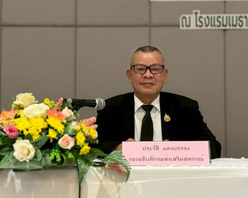 📢 กรมส่งเสริมสหกรณ์ เดินหน้าสร้างองค์กรโปร่งใส ... พารามิเตอร์รูปภาพ 1