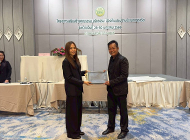📢 กรมส่งเสริมสหกรณ์ เดินหน้าสร้างองค์กรโปร่งใส ... พารามิเตอร์รูปภาพ 9