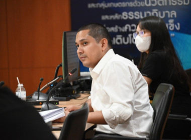 การประชุมคณะทำงานองค์กรคุณธรรม ประจำปีงบประมาณ พ.ศ. 2569 พารามิเตอร์รูปภาพ 18