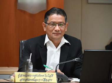 การประชุมคณะทำงานองค์กรคุณธรรม ประจำปีงบประมาณ พ.ศ. 2569 พารามิเตอร์รูปภาพ 15