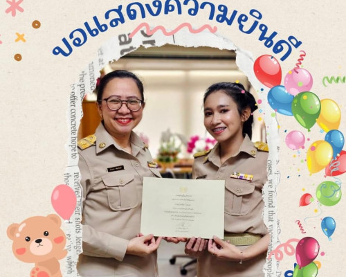 วันที่ 8 ตุลาคม 2567 นางสาวอังคณา เพียรพัฒน์ ... พารามิเตอร์รูปภาพ 1