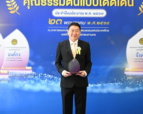วันที่ 23 พฤษภาคม 2568 นายวิศิษฐ์ ศรีสุวรรณ์ ... พารามิเตอร์รูปภาพ 1