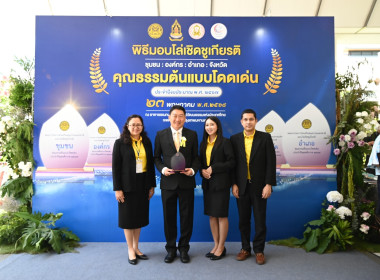 วันที่ 23 พฤษภาคม 2568 นายวิศิษฐ์ ศรีสุวรรณ์ ... พารามิเตอร์รูปภาพ 5