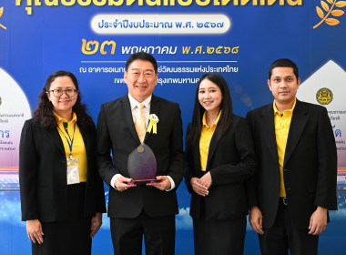 วันที่ 23 พฤษภาคม 2568 นายวิศิษฐ์ ศรีสุวรรณ์ ... พารามิเตอร์รูปภาพ 4