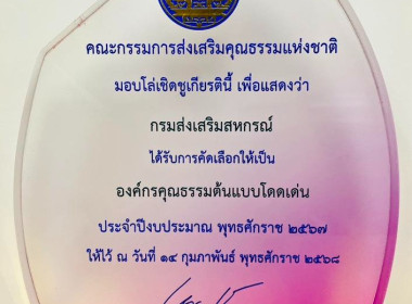 วันที่ 23 พฤษภาคม 2568 นายวิศิษฐ์ ศรีสุวรรณ์ ... พารามิเตอร์รูปภาพ 6
